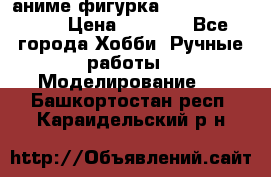 аниме фигурка “One-Punch Man“ › Цена ­ 4 000 - Все города Хобби. Ручные работы » Моделирование   . Башкортостан респ.,Караидельский р-н